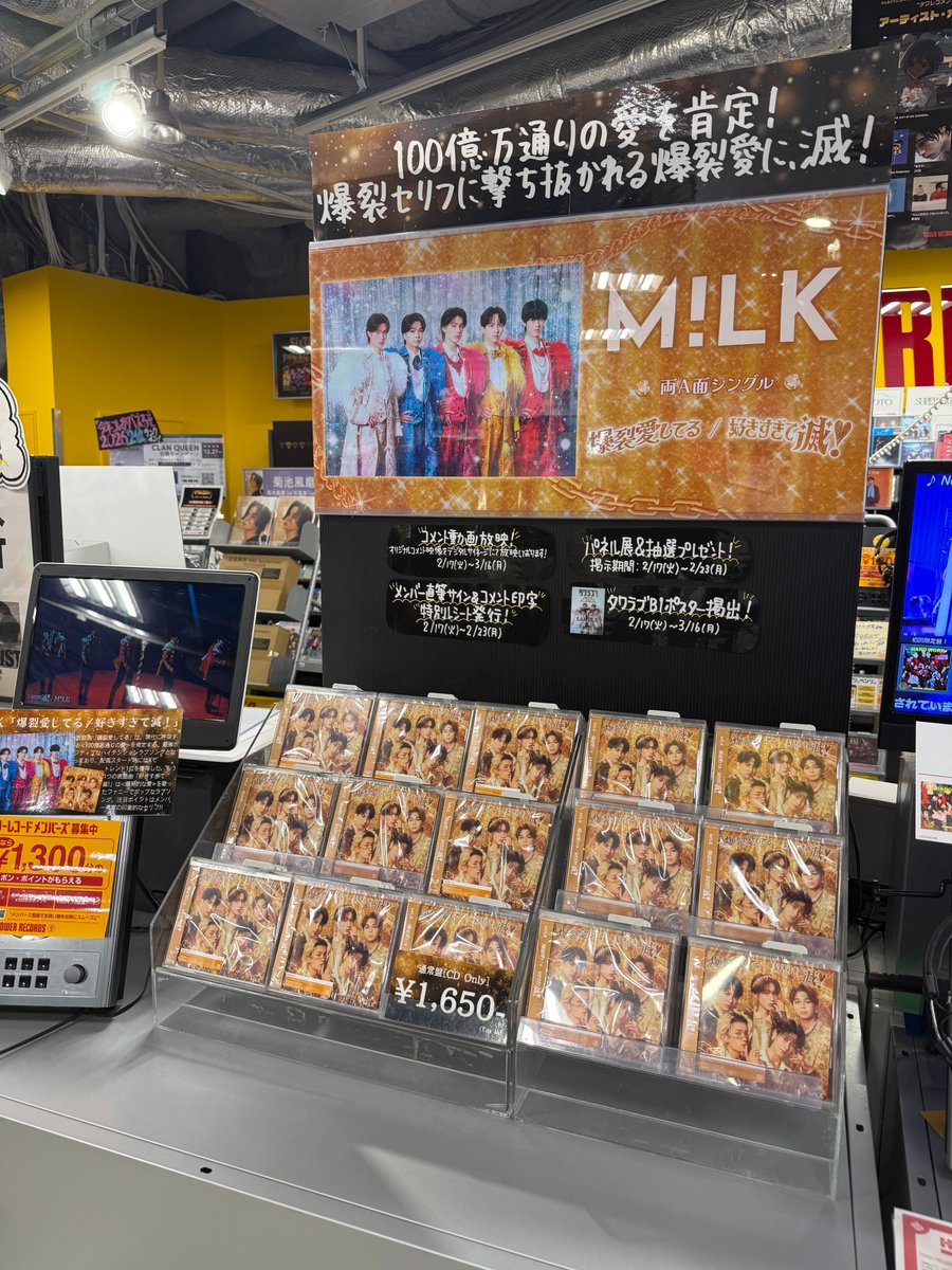 M!LK 】 両A面シングル🐮🥛 『爆裂愛してる/好きすぎて滅!』 在庫を
