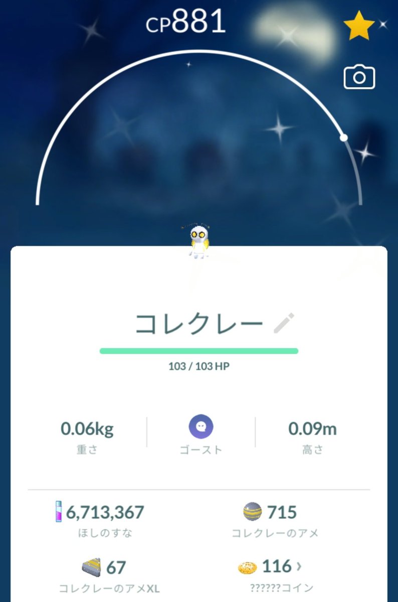 msyu_710's tweet photo. イベント最終日の最後の1分で出た
嬉しすぎてマスボでげっとw
#ポケGO
#コレクレー
#色違い https://t.co/ruDLoQQlgu