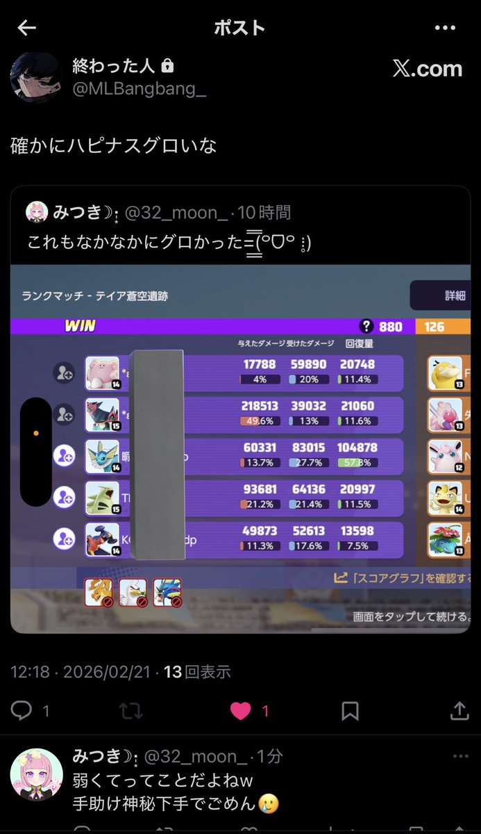 これ卵だったのかな…
そもそもハピ使うなってこと…??
激弱神秘しちゃってごめんね(   .  ̫ . ̥)