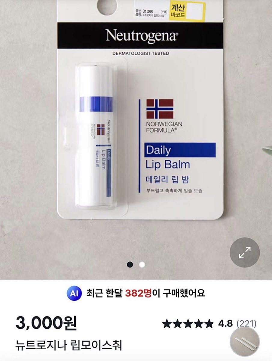 wbmom_'s tweet photo. 동일한 상품 다른 가격
올리브영에서는 4,900 
다이소에선 3,000

분명 원가는 같을 거고 결국은 박리다매인데,
이러니 기업들이 다이소에 납품하려고 난리인듯 하네요 https://t.co/t9BoqafY8R
