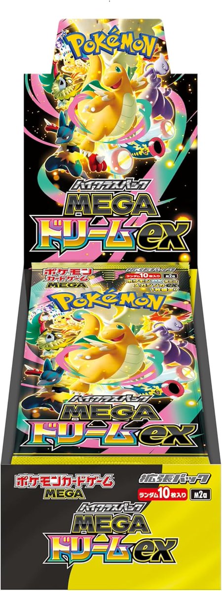 ポケモンカード BOX定価購入権争奪戦(MEGAドリームex) 上記の大会