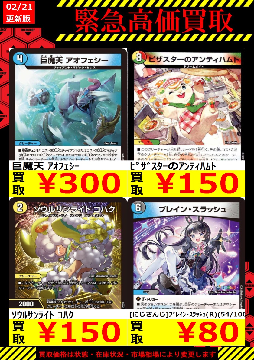 数量限定買取】 買取強化タイトル追加しました！ ぜひお持ちください