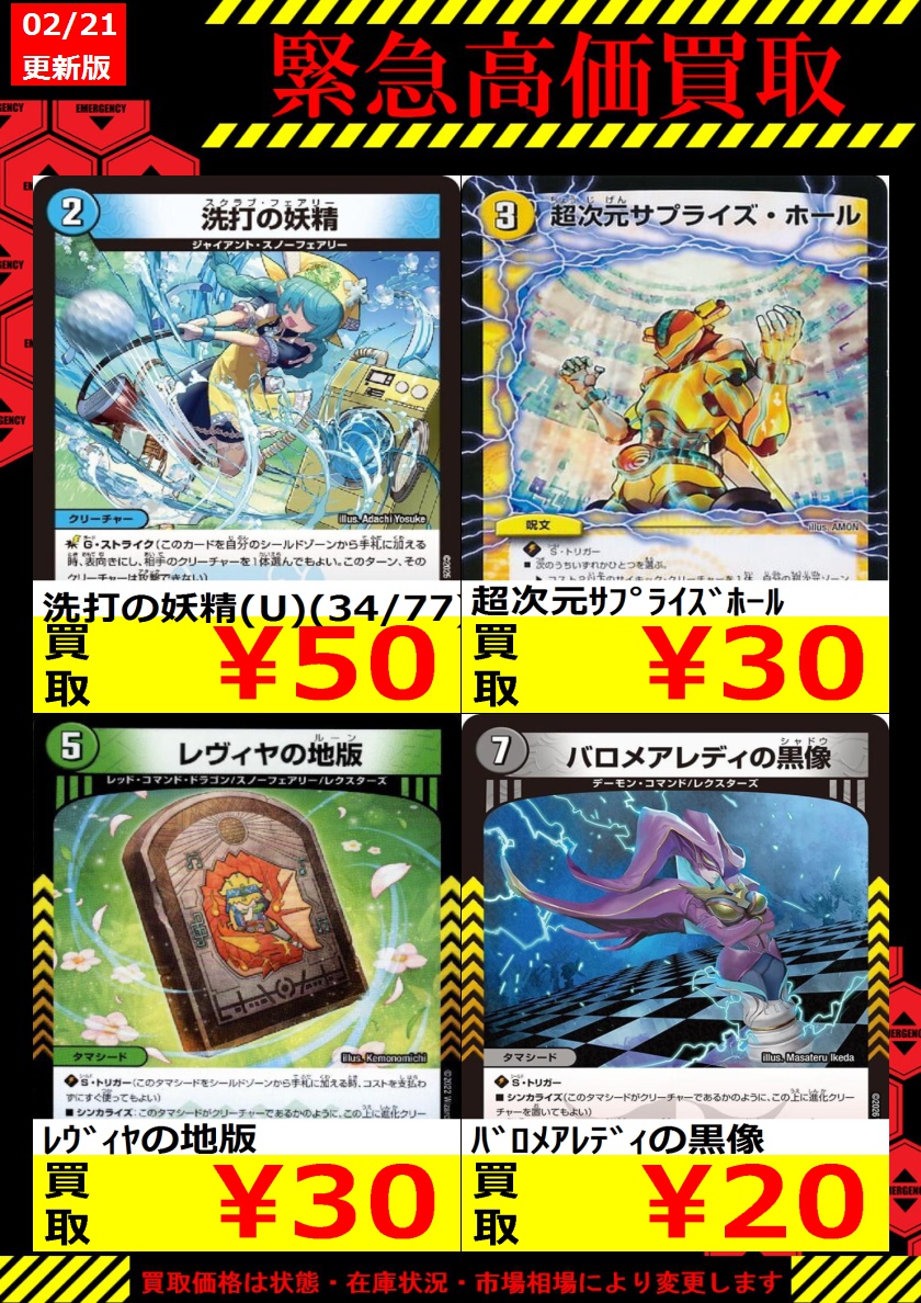 数量限定買取】 買取強化タイトル追加しました！ ぜひお持ちください