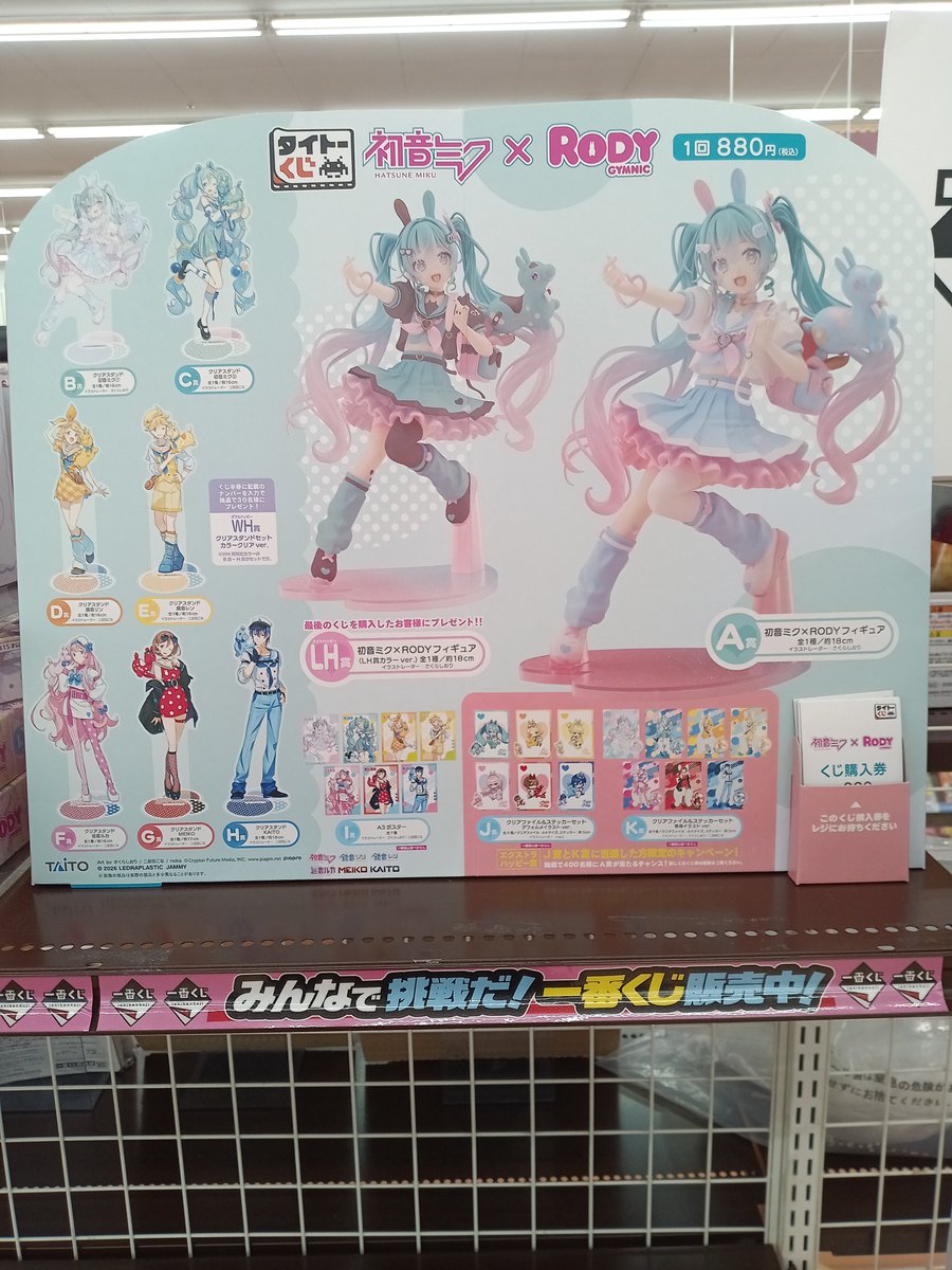 wg_ttbys's tweet photo. #タイトーくじ
#初音ミク 
#館林
タイトーくじ始めております、まだまだ上位賞ございますのでよろしくお願いします https://t.co/sbI5w4ae50