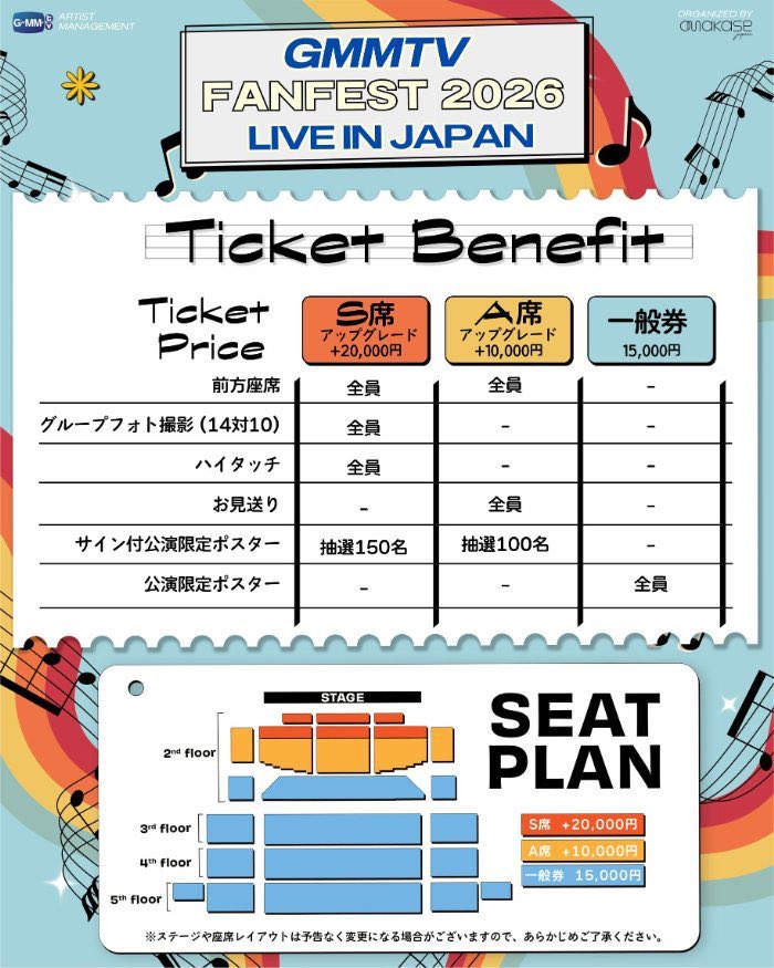 📢 #KS出演情報 GMMTV FAN FEST 2026 LIVE in JAPAN 🗓 本日2月21日(土