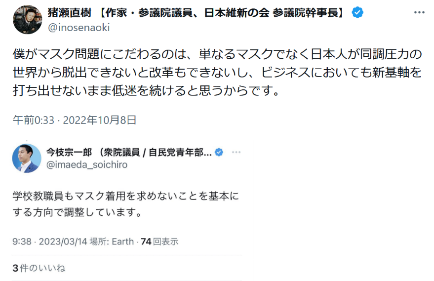SleepyHal's tweet image. RT @FORCEPS4: 5類化移行時期、各局アナウンサーの連発した「コロナも明けて・・・」が国民に誤解を広げた。
政治の監視役を主張するマスコミが、奪マスク議員（今枝や猪瀬ら）の思惑をそのまま拡散した。
