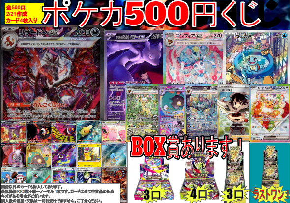 ポケカ ポケカ5⃣0⃣0⃣円くじ販売中‼ 今回の大当たりは… 🔥ﾘｻﾞｰﾄﾞﾝex