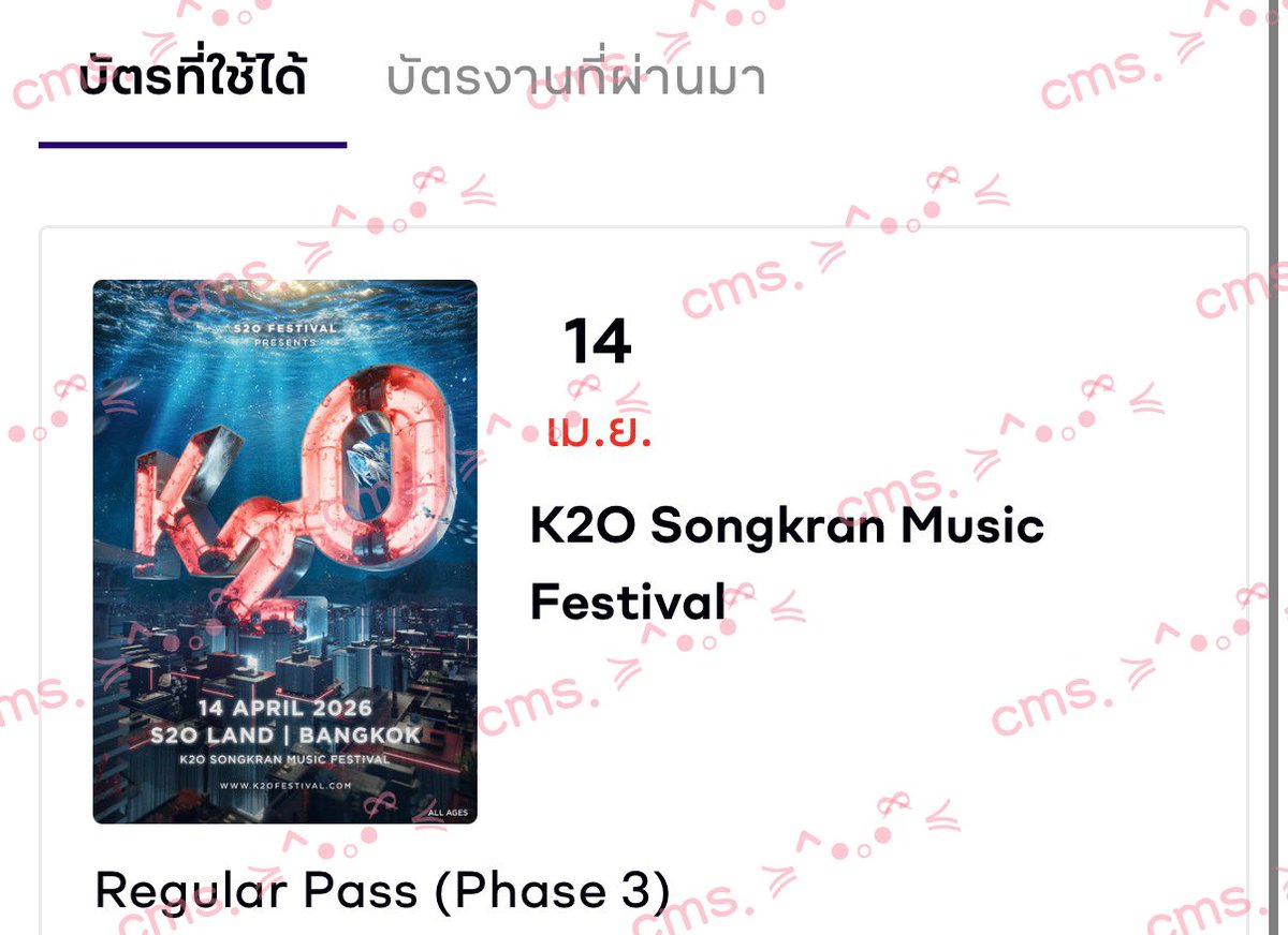 2500 อยู่ ไหน