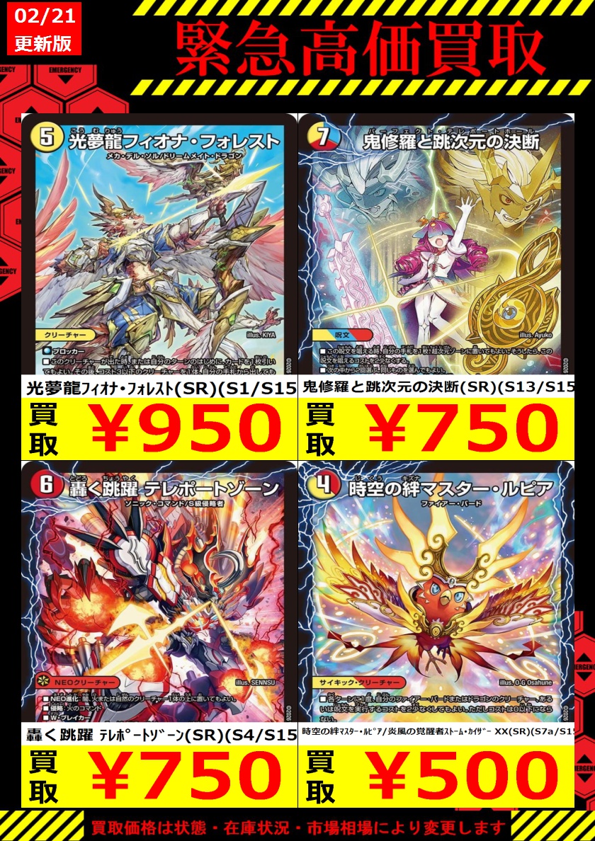 数量限定買取】 買取強化タイトル追加しました！ ぜひお持ちください