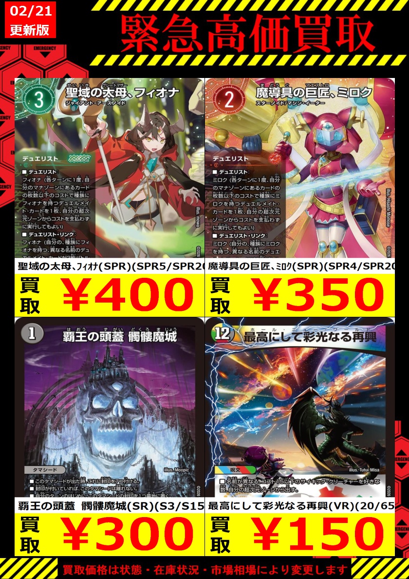 数量限定買取】 買取強化タイトル追加しました！ ぜひお持ちください