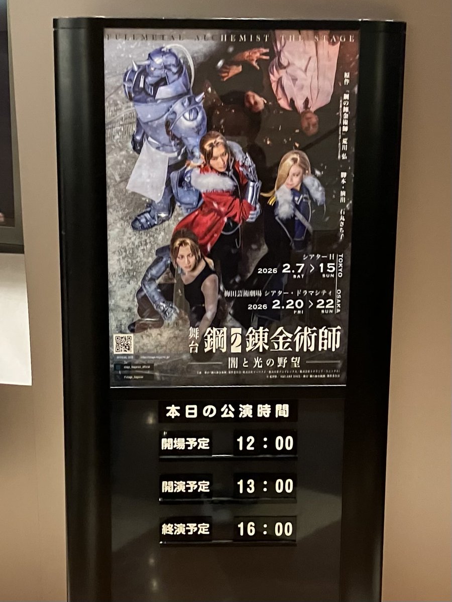 到着！ワクワク！