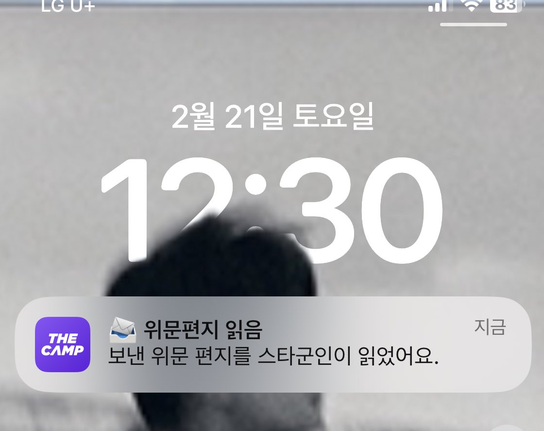 정우 밥먹고 편지보나보네 화이팅💓💌