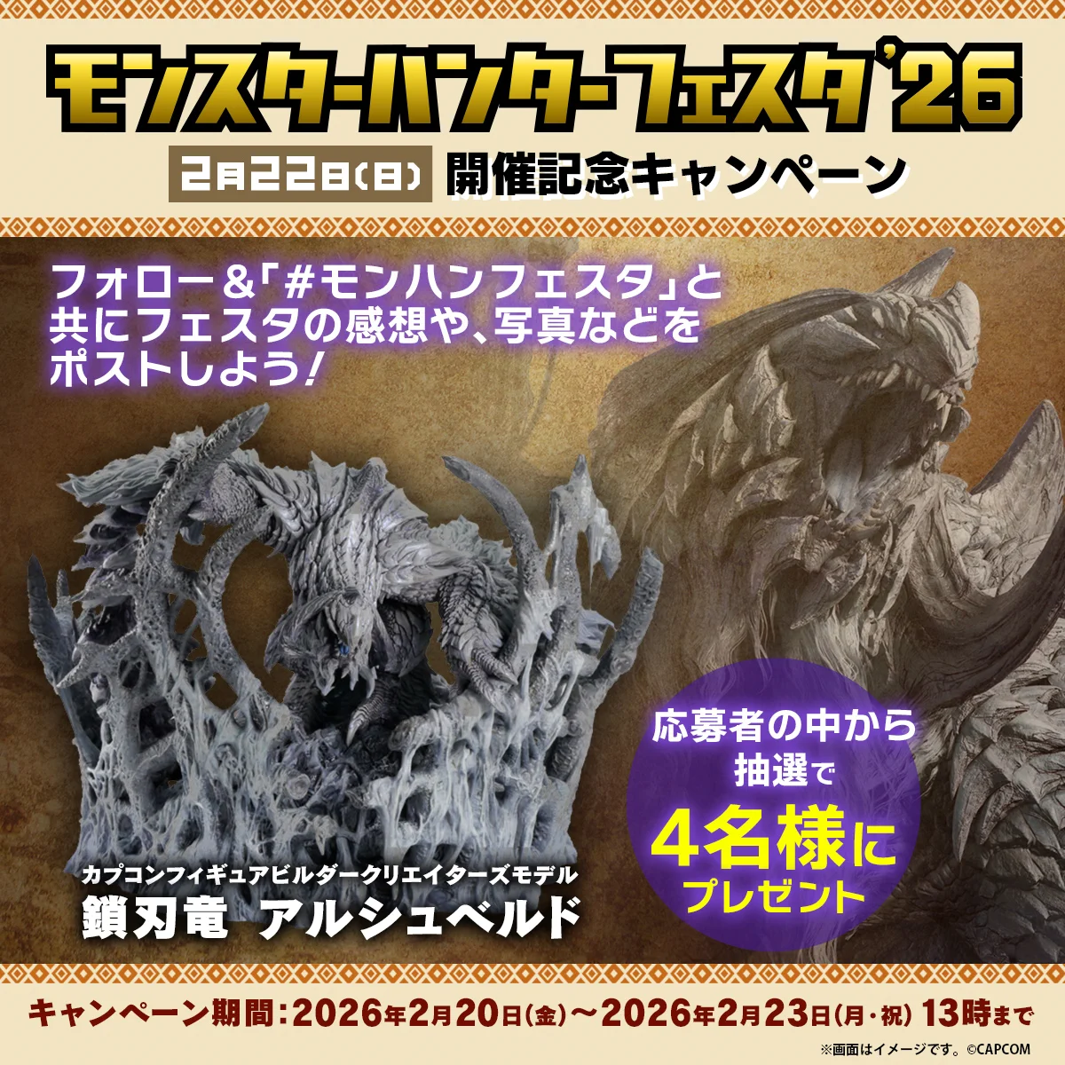 公式】モンスターハンターワイルズ：アセンダンス on X: 