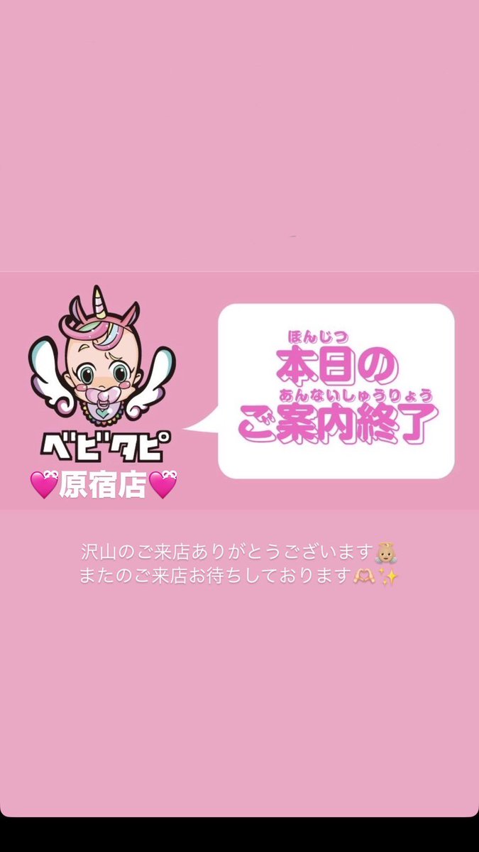 ベビタピ (@babytapi0824) on X