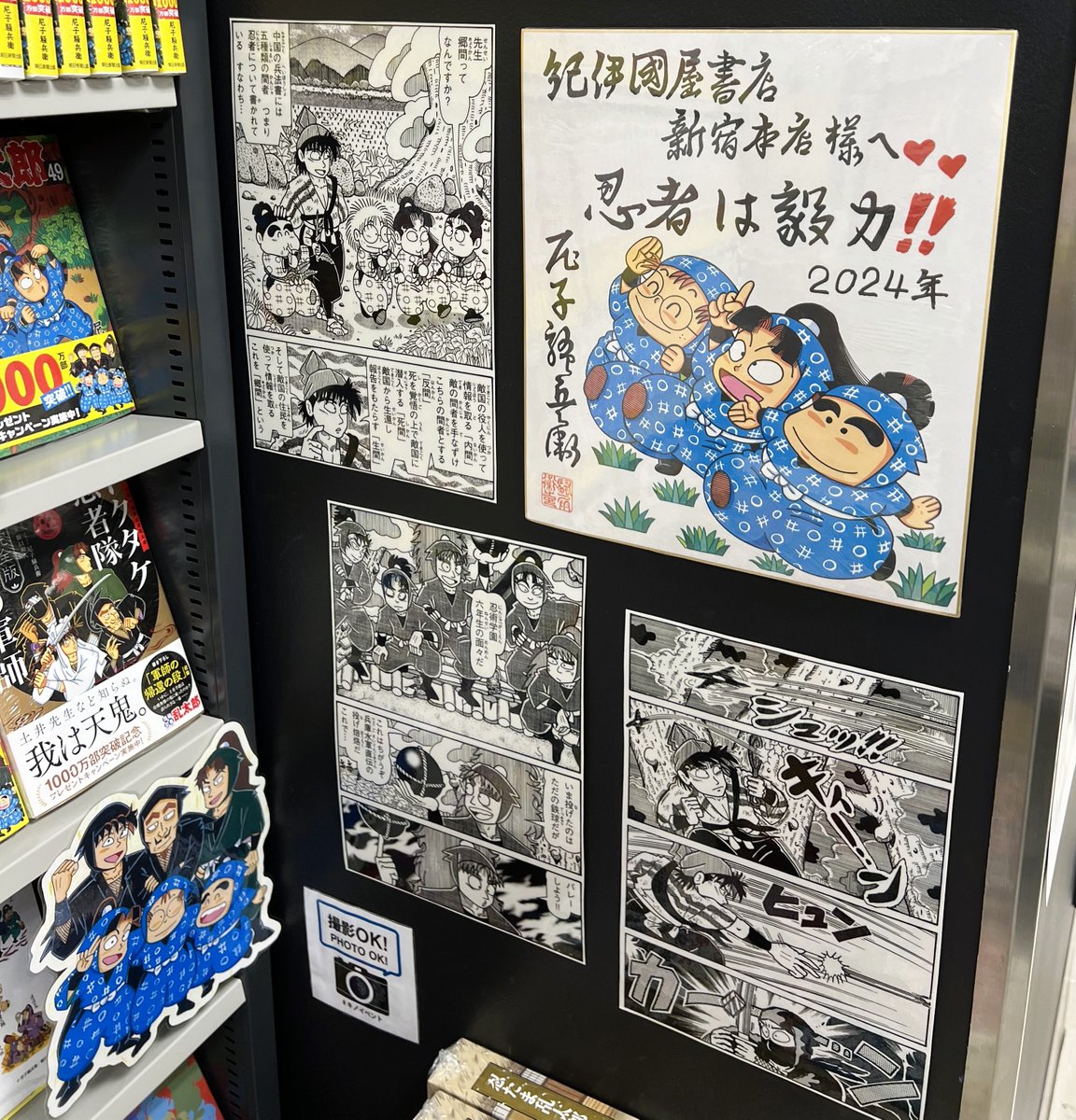 予告】2/24(火) 開始予定‼ 朝日新聞出版より最新刊 発売記念 『＃落第