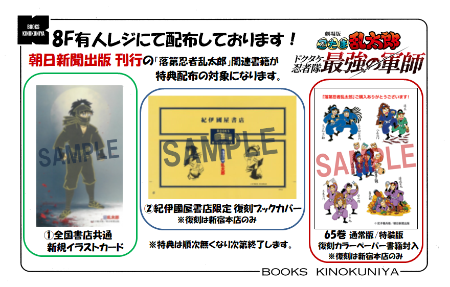予告】2/24(火) 開始予定‼ 朝日新聞出版より最新刊 発売記念 『＃落第