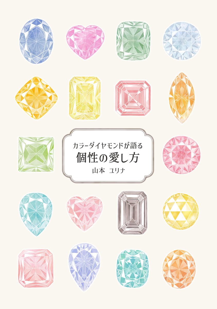 100momonoki's tweet photo. 宝石エッセイ本サンプル💎
2/22のコミティア155で販売します💎

今回はカラーダイヤモンドをメインに、各色の個性をご紹介しております。
カラーダイヤモンドの美しくて不思議な世界💎
ぜひ覗いてみてくださいませ💎

サークル:MEGIMO
東5ホール 【G31a】

#コミティア155
#COMITIA155サンプル https://t.co/7igm6EZdXP