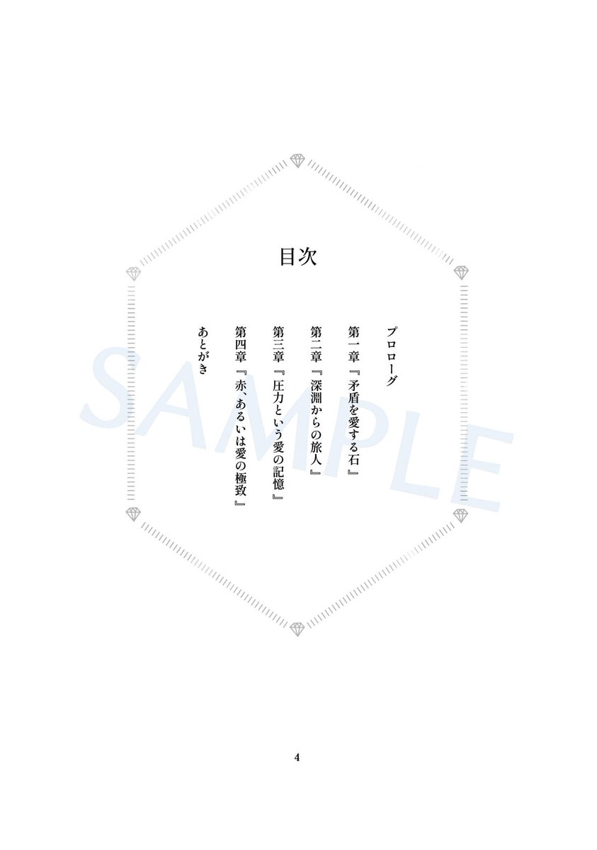 100momonoki's tweet photo. 宝石エッセイ本サンプル💎
2/22のコミティア155で販売します💎

今回はカラーダイヤモンドをメインに、各色の個性をご紹介しております。
カラーダイヤモンドの美しくて不思議な世界💎
ぜひ覗いてみてくださいませ💎

サークル:MEGIMO
東5ホール 【G31a】

#コミティア155
#COMITIA155サンプル https://t.co/7igm6EZdXP