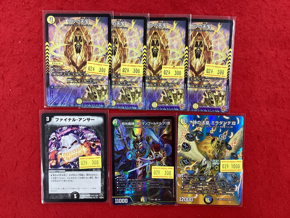 デュエルマスターズ デュエマ 販売情報】 こちらの商品入荷しました