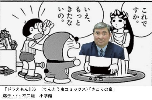 Jun_Ukon 綺 麗 な 石 破 茂