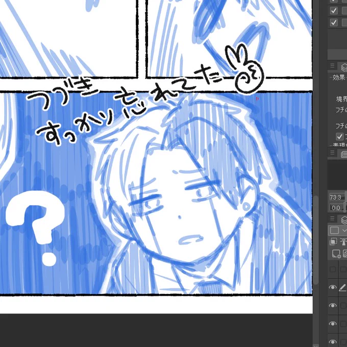 まだ節分中 