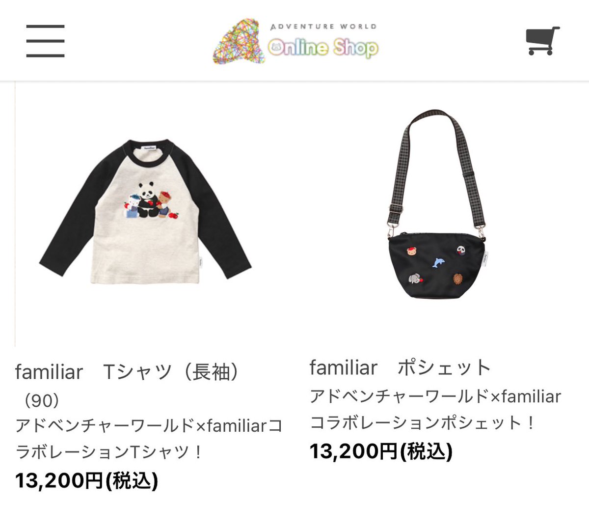 ファミリアとアドベンチャーワールドのコラボ商品再販してるよ