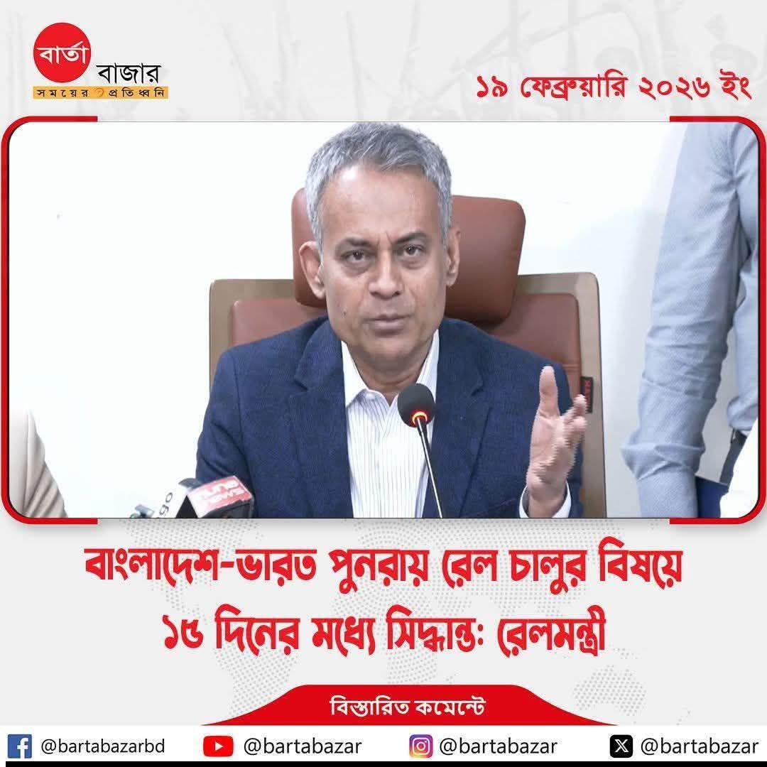 Yes, absolutely যেইটা বলছি সেইটাই হবে আমি এই কথা প্রথম যেইদিন #হাদিকে শুট করা হয়েছে এবং তারেক রহমান দেশে ফেরার কথা বলেছে সেইদিনই বলেছিলাম and এইটাও বলেছিলাম বিএনপি ৩০ ই ডিসেম্বর অফিসিয়াল ভাবে বেগম জিয়ার মৃত্যুর খবর নিশ্চিত করবে। So , সেইটাই কিন্তু হলো। পরিশেষে বলব বিএনপিকে