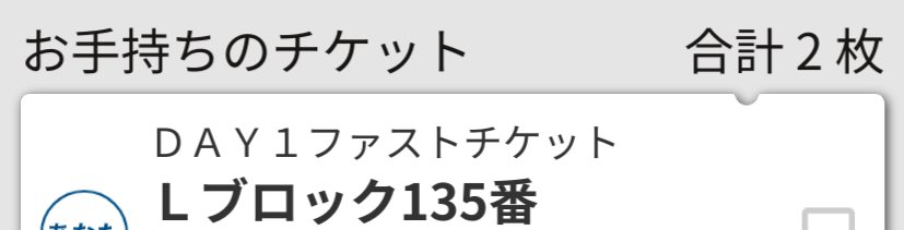 hololiveEXPO2026 11(A〜K)×200=2200人、前におるってことやんな…ん