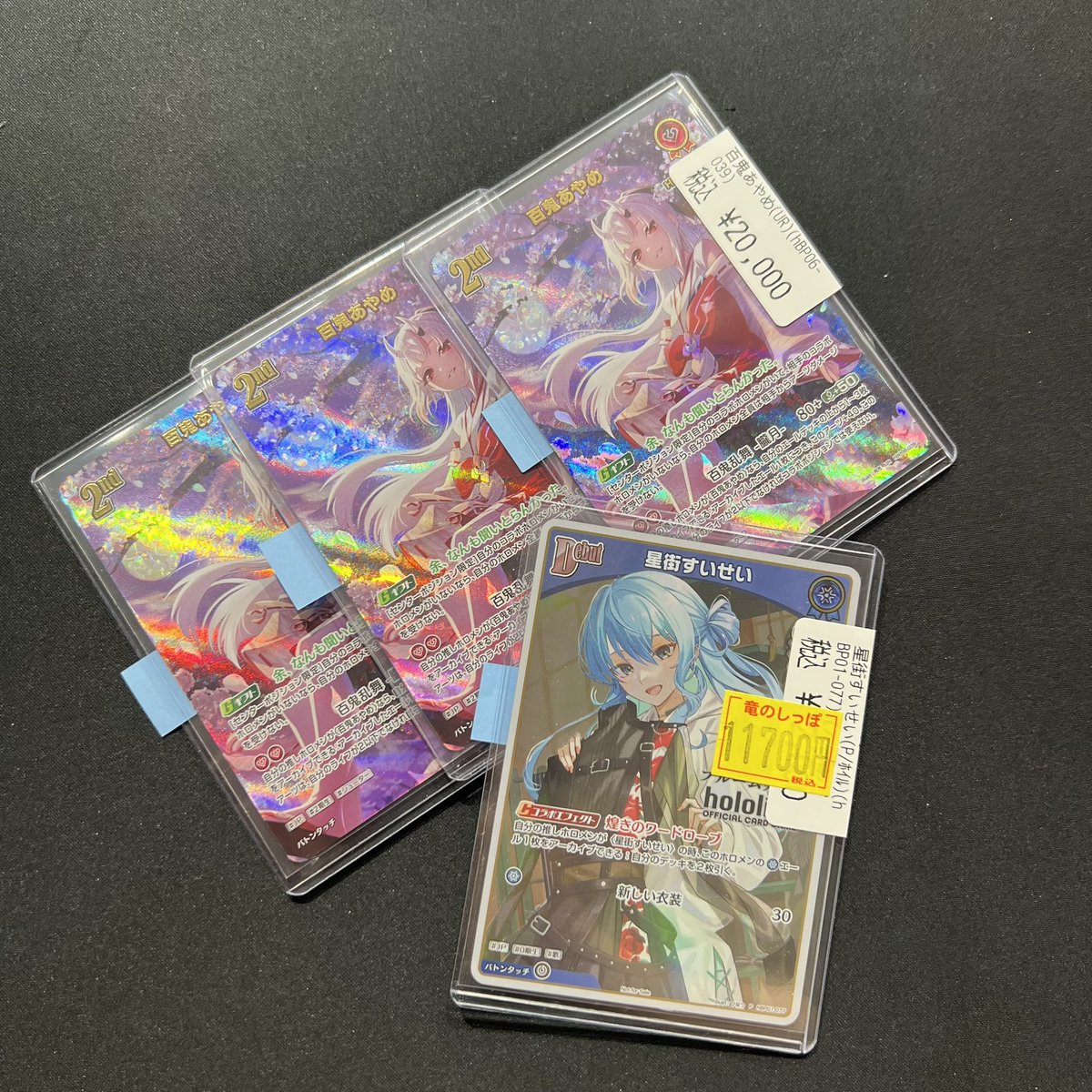 商品情報】 🌙 #ホロカ 高額帯入荷しました✨ 百鬼あやめ UR （hbp06