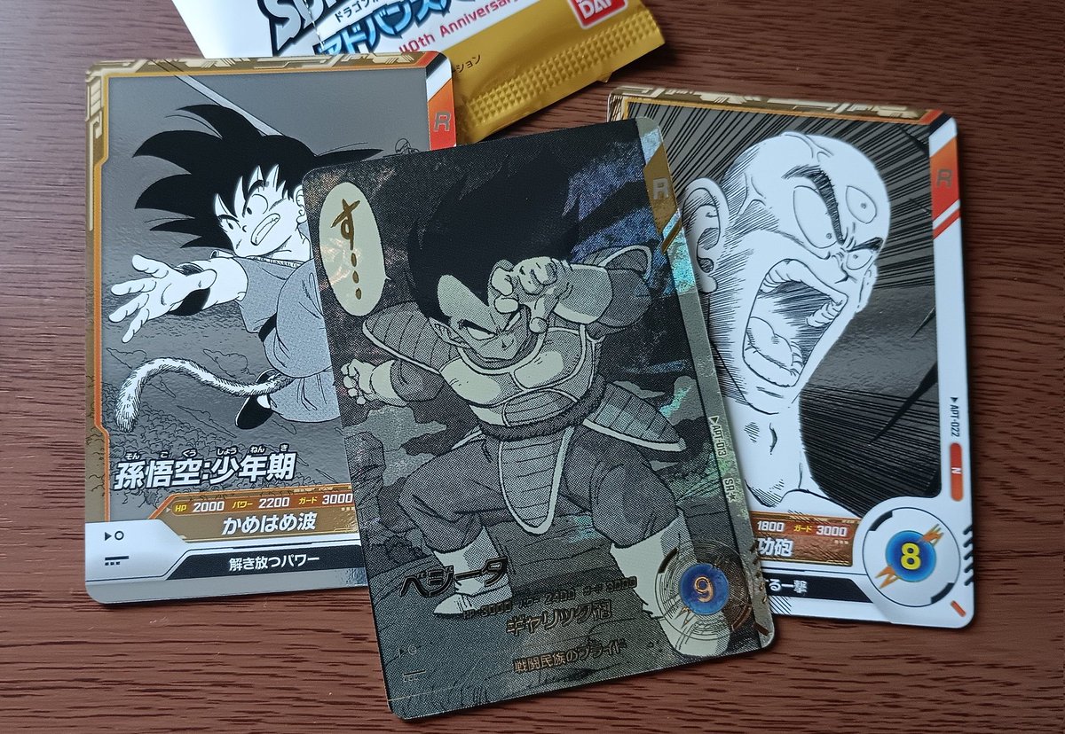 SR_SSP_SEC's tweet photo. 売り切れ、売り切れ、出遅れた中買えた1パックから
パラレル引いちゃった⤴︎
しかも表紙のベジータ！悟空も当てて飾りたくなるやん😂 https://t.co/27fLoSfbvC