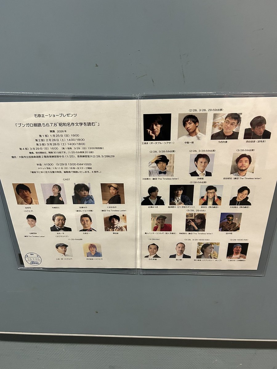 keizo11's tweet photo. 出演しますー!
初めての朗読劇。久しぶりの台本。台詞。ソワソワ緊張。
本日初稽古参加からの、来週本番。震える。。。
贅沢な出演者で震える。
台本も震える。
よろしければ!一緒に震えませんか?
Timelessの劇団員もたくさん出ますよー!
ご予約は引用元参照してくださいー!

＃ブンガロ5678 https://t.co/35ORsQyTyt