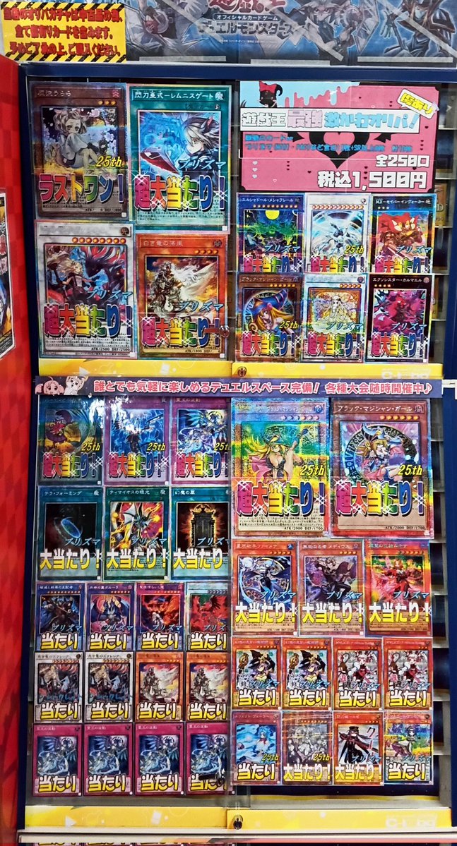 遊戯王 販売情報】 『遊戯王』のオリパ販売中です！！ お求めの際は