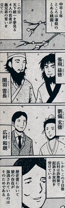 知られざる歴史の真実です。 