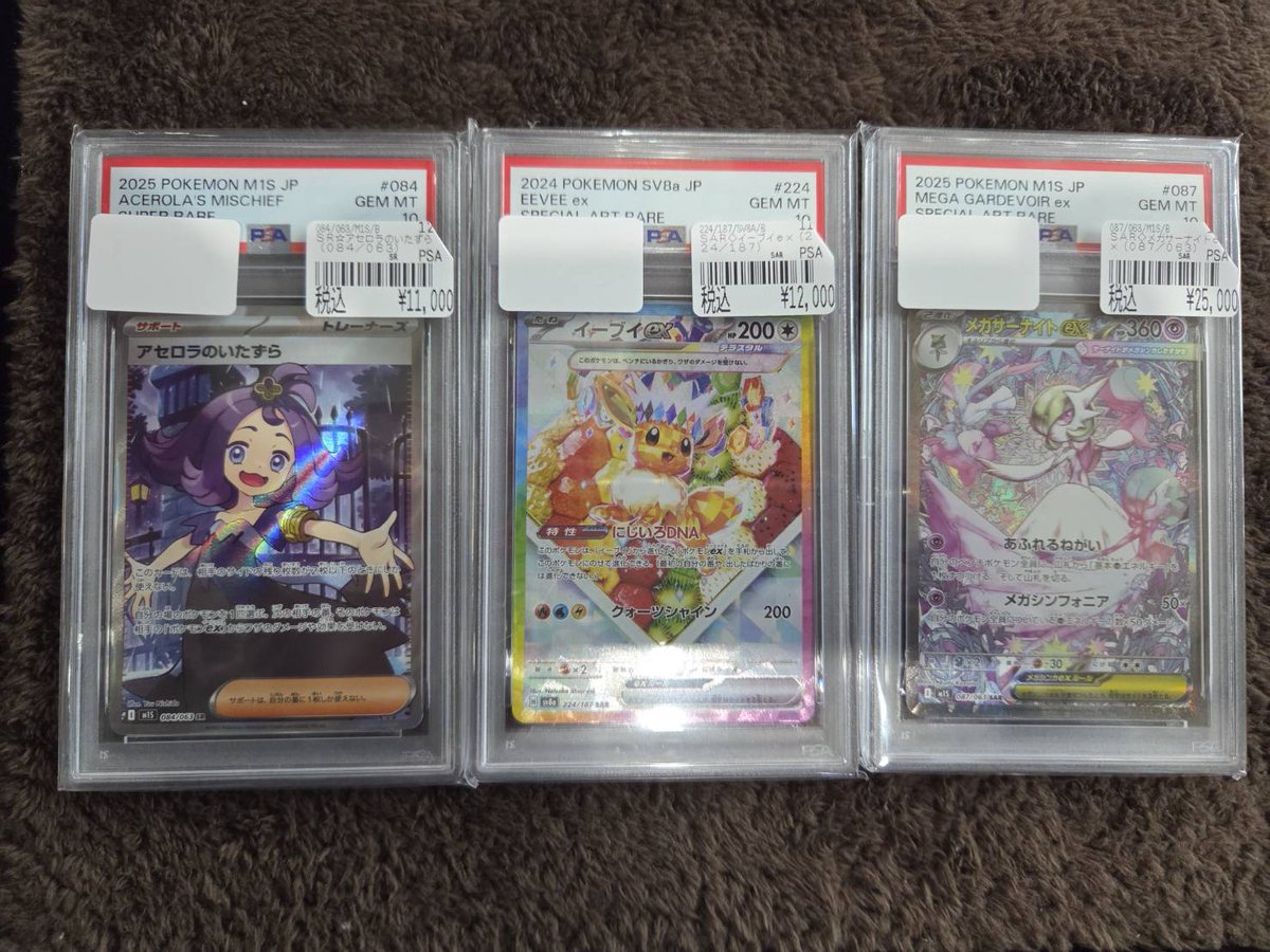 ポケモンカードPSAコーナーに ・アセロラのいたずら SR PSA10