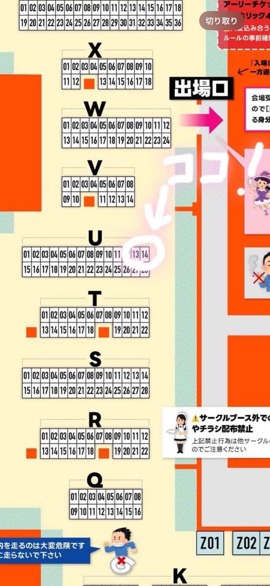 suzutake1124's tweet photo. 明日2/22(日)はコスホリ！！
五反田TOCビル13階にで14:00-19:00で開催してます✨✨

ブースの配置はU-13.14 ✅
顔写真付きの身分証明書がないと入れないので注意⚠️ https://t.co/B2BPVgJeBD