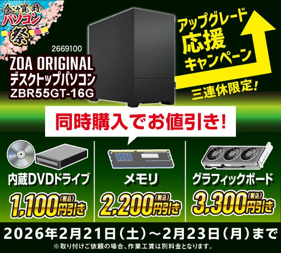 ZOAオリジナルスタンダード ディスクトップパソコン スタイリッシュな