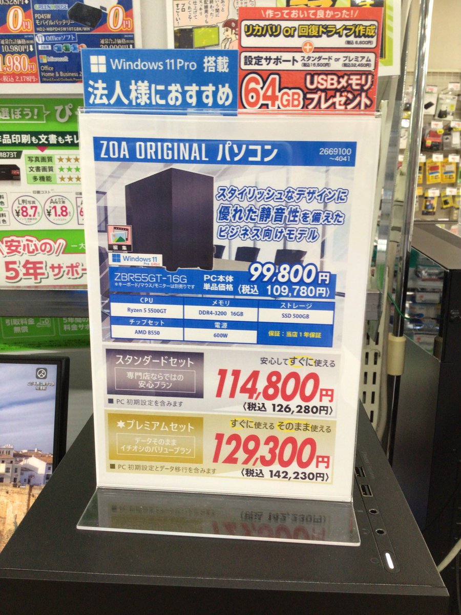 ZOAオリジナルスタンダード ディスクトップパソコン スタイリッシュな