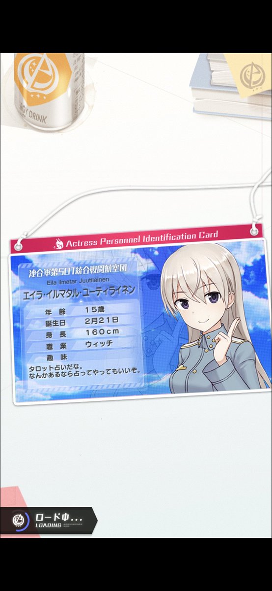 本日の主役は #ストライクウィッチーズ より ダイヤのエース、エイラ