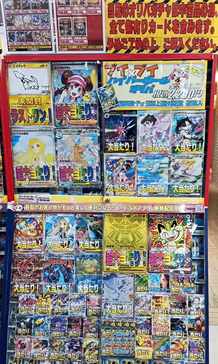 ポケカ 販売情報】 画像のオリパを販売中です！！ お買い求めの際は