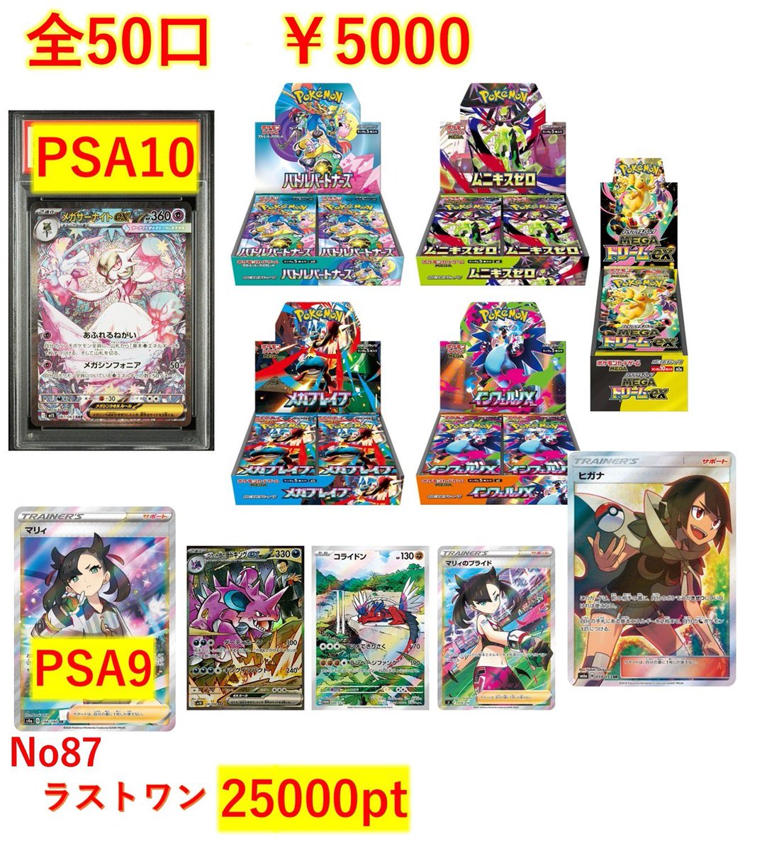 おたからの翔 田川市 ポケモンカード オリパ販売 トレカ PSA10 貴金属
