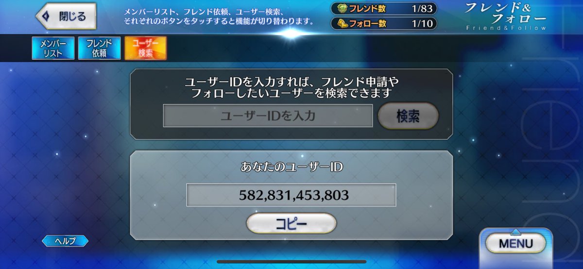 sukara_0727's tweet photo. 初めて１ヶ月くらい？の新米マスターですが
フレンドになってくれたら嬉しいです！
今は第六特異点攻略途中です❤️‍🔥

 #FGO
 #FGO初心者
 #FGOフレンド募集 https://t.co/sTNuydkHoe