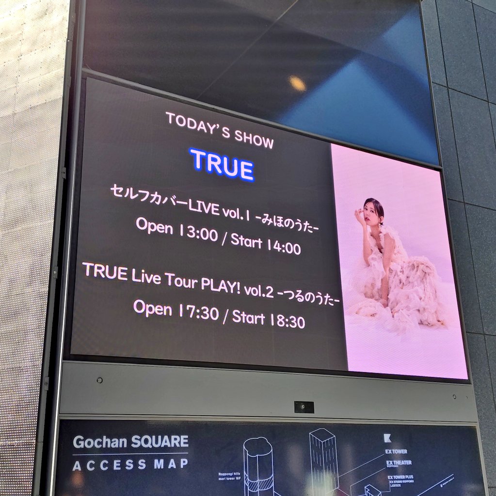 Post by あお✿ on X: 本日の現場。