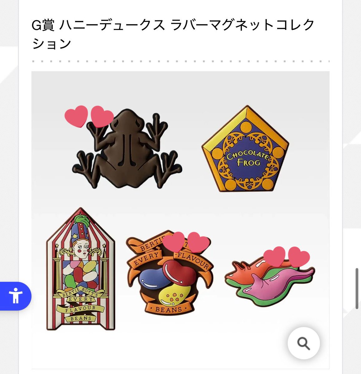 obscuro_m's tweet photo. 【交換/譲渡】ハリーポッター 一番くじ

譲:F賞 杖ペン（ハリー、ロン、ハーマイオニー、ドラコ）

G賞 マグネット（💕）

I賞ショッピングバッグ（WWW、ゾンコ）

J賞 ステッカー（ハリー、ハーマイオニー、ドラコ×2、スネイプ、シリウス×2）

求:定価 or D賞 or ラストワン

続↓ https://t.co/ylTKAgudyM