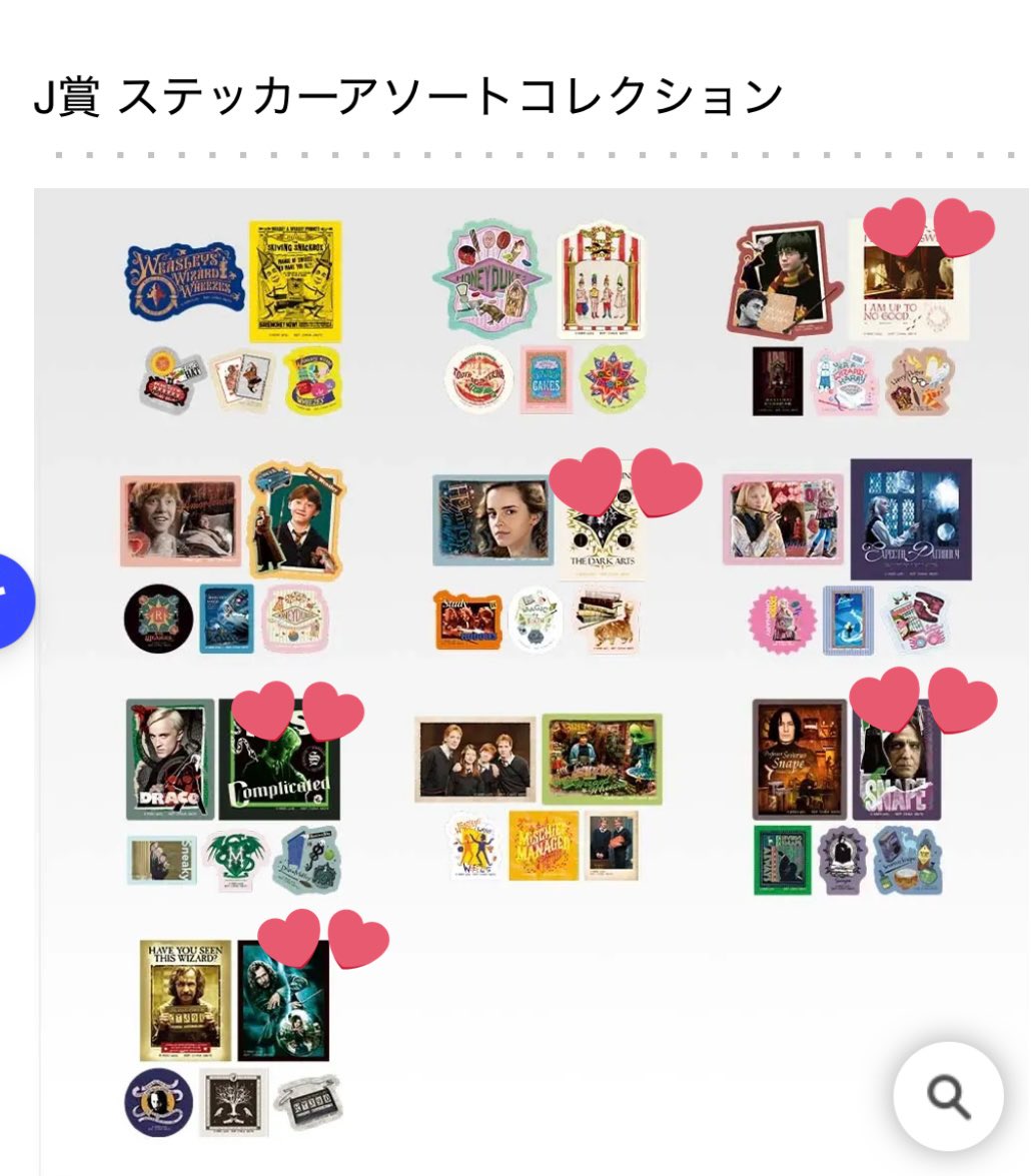 obscuro_m's tweet photo. 【交換/譲渡】ハリーポッター 一番くじ

譲:F賞 杖ペン（ハリー、ロン、ハーマイオニー、ドラコ）

G賞 マグネット（💕）

I賞ショッピングバッグ（WWW、ゾンコ）

J賞 ステッカー（ハリー、ハーマイオニー、ドラコ×2、スネイプ、シリウス×2）

求:定価 or D賞 or ラストワン

続↓ https://t.co/ylTKAgudyM