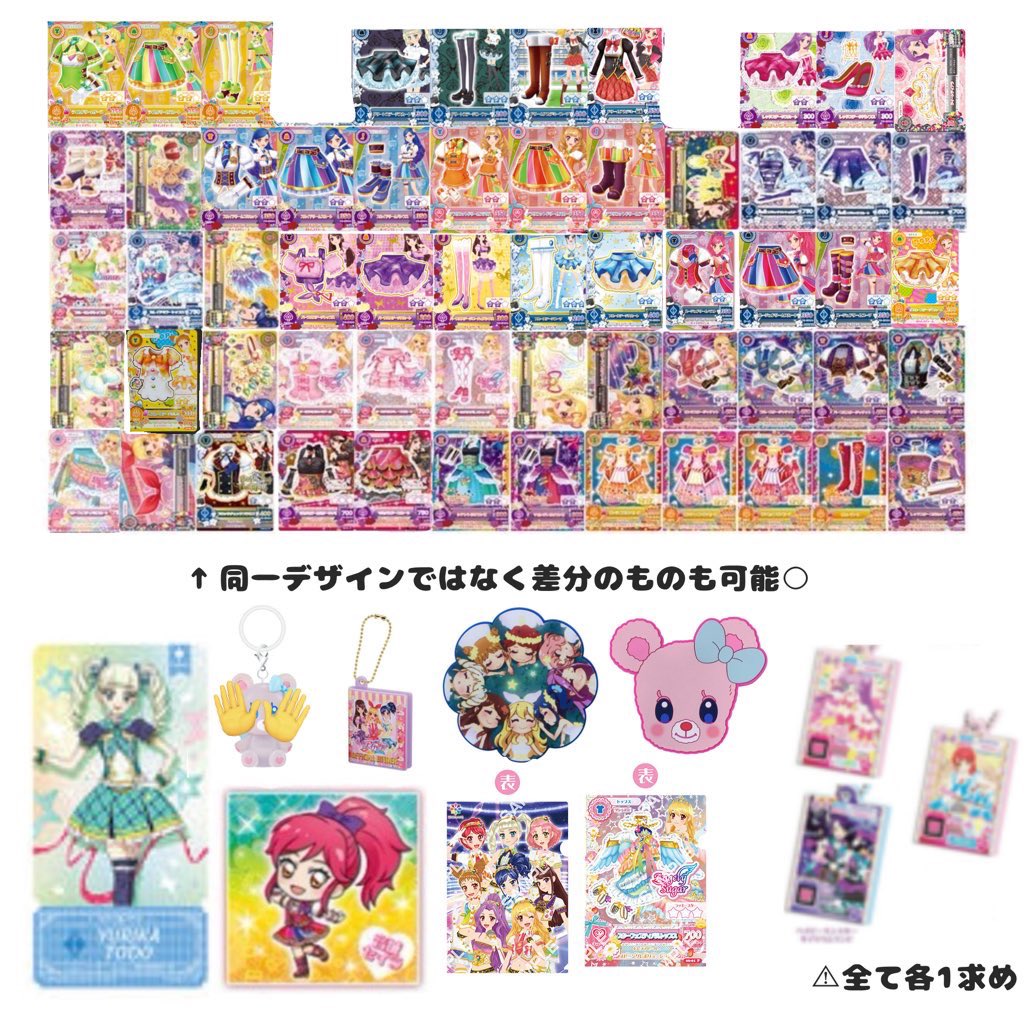 交換】アイカツ プリパラ だれでもアクリルチャーム ガチャガチャ