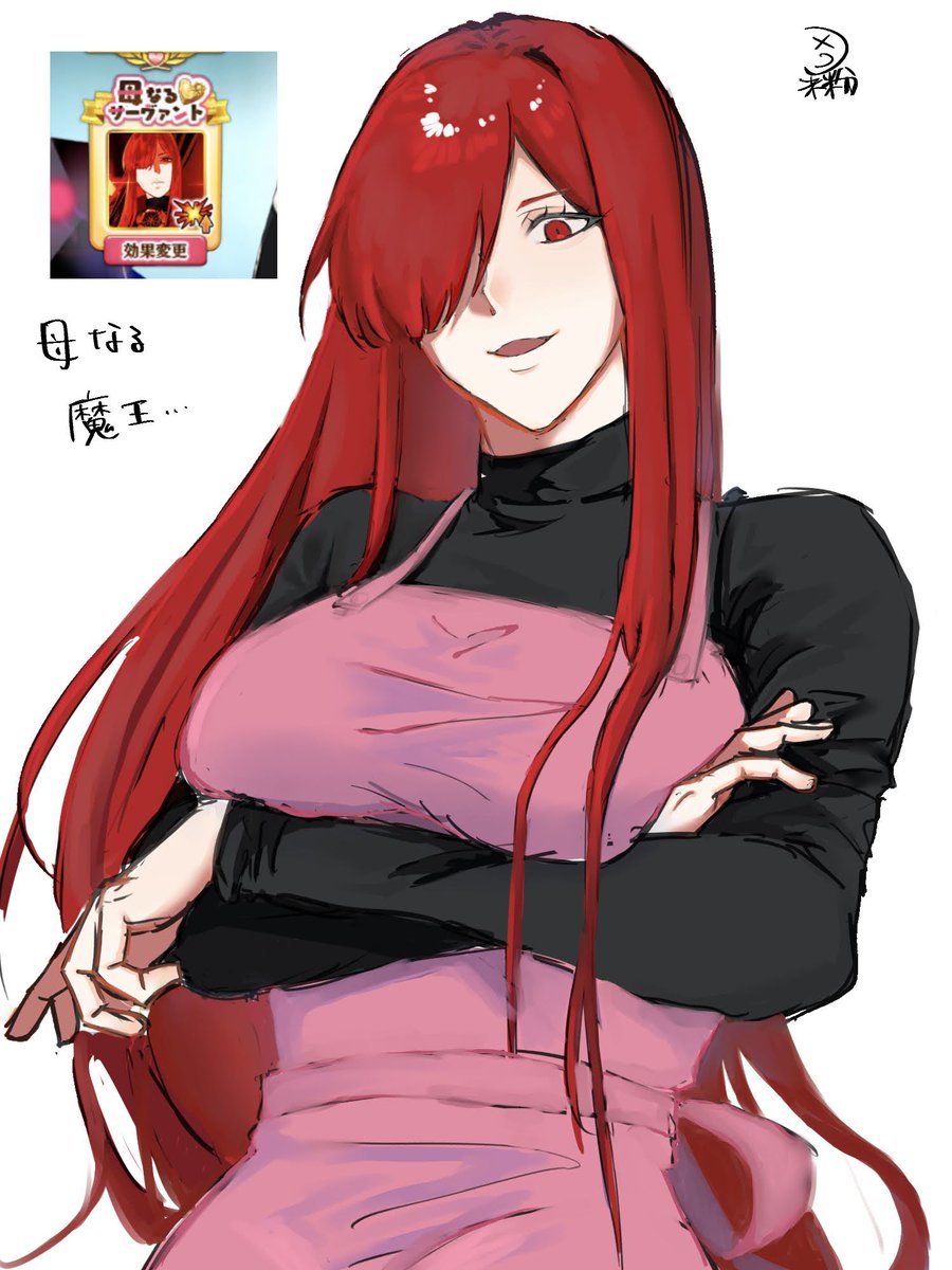 私のママになってください
 #FGO