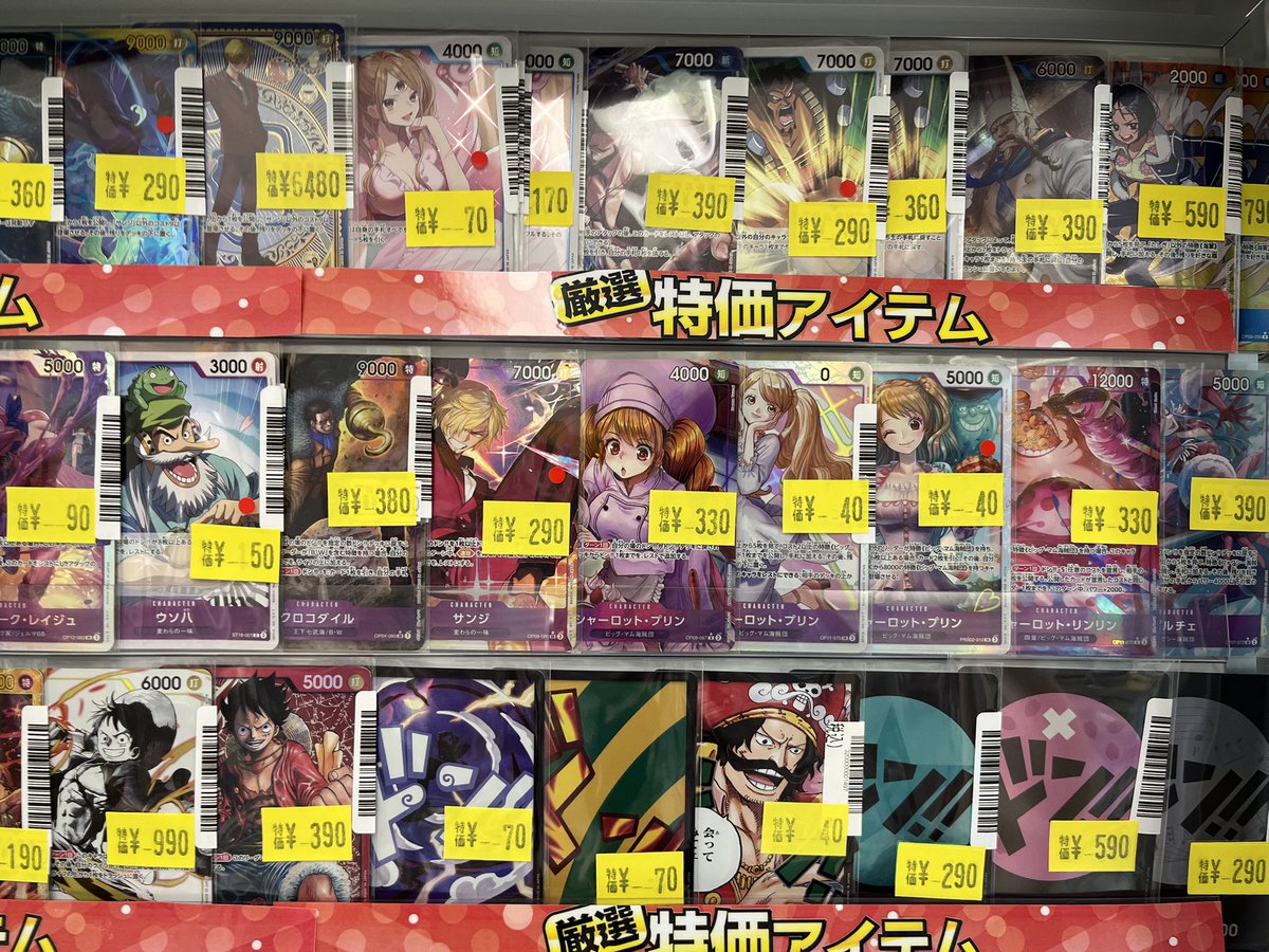🌳トレ森特価情報🌳 #ワンピースカード #ワンピカ 特価シングル沢山