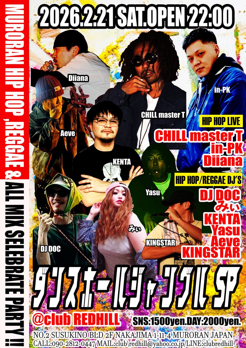 ⭐️本日の室蘭レッドヒルイベント⭐️
【室蘭SUPER BASH】の発表から沢山の愛のあるご連絡頂きめちゃめちゃ元気出ます✊
ありがとうございます🔥
さぁ本日は室蘭唯一無二のヒップホップイベント【DANCEHALL JUNGLE】‼️
室蘭近郊の名手が大集合🔥🔥
この画像入口提示でSNS料金で入場出来ます✨