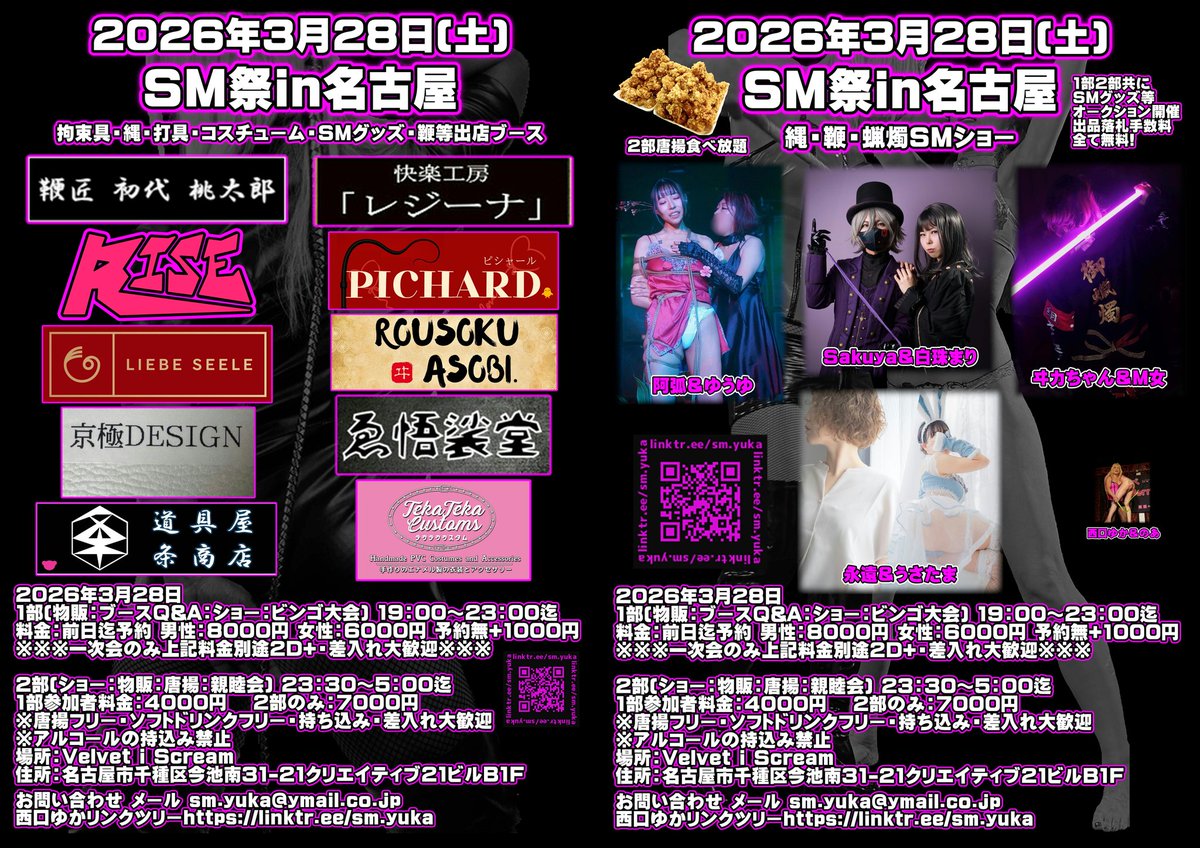 おはよう御座います🌞
今日から岡山広島に行きます✨️
今夜は岡山でショー＆交流会です‼️
詳しくはフライヤーをご覧下さい😊