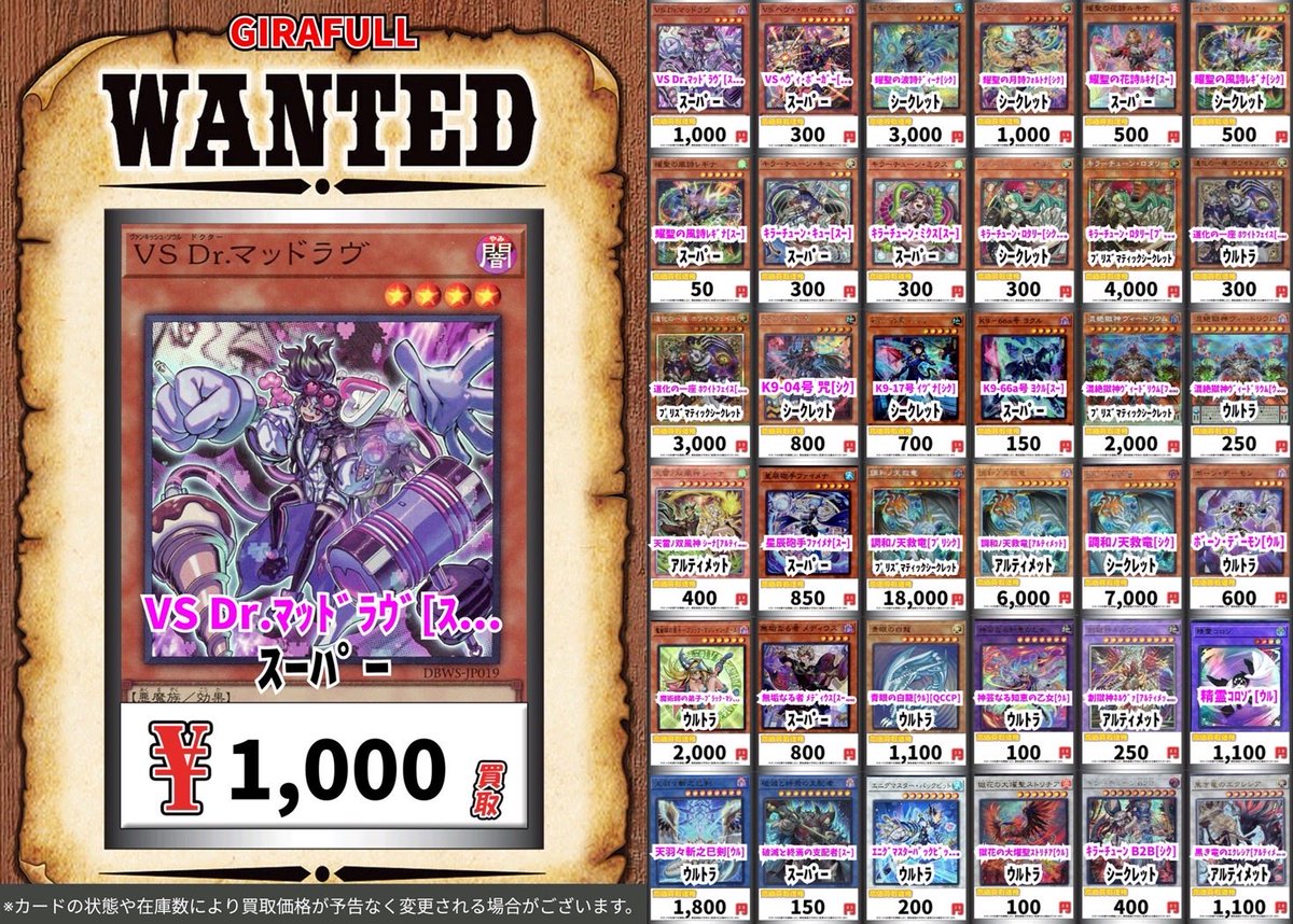 ⛩️⛩️#遊戯王 高価買取⛩️⛩️ 🔥高価買取🔥 🗓️2/21(土)12:30